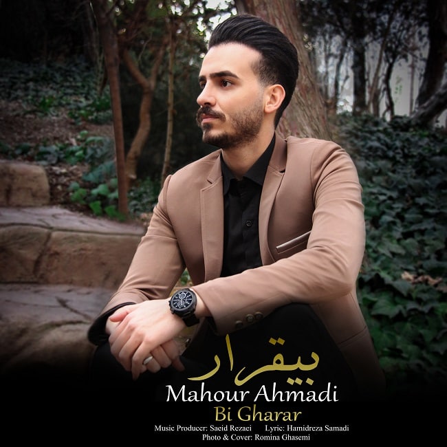 دانلود آهنگ بی قرار